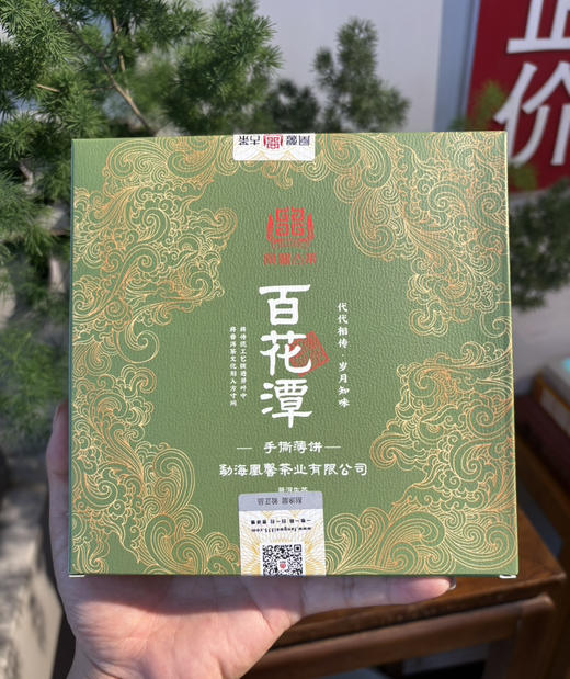 2025百花潭100克手撕饼 商品图0