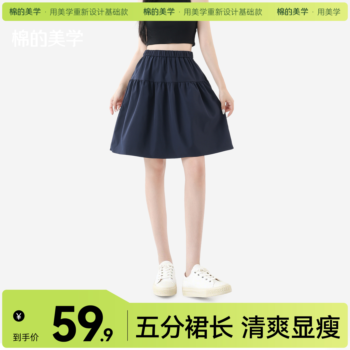 （☀️夏日狂欢）「棉的美学」藏蓝色半身裙女款夏日a字花苞短裙古早日系穿搭裙子