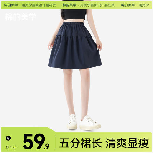 「棉的美学」藏蓝色半身裙女款夏日a字花苞短裙古早日系穿搭裙子 商品图0