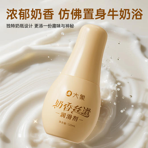 FX 大象小奶瓶润滑剂 奶香丝滑体验 清爽易清洗 商品图1