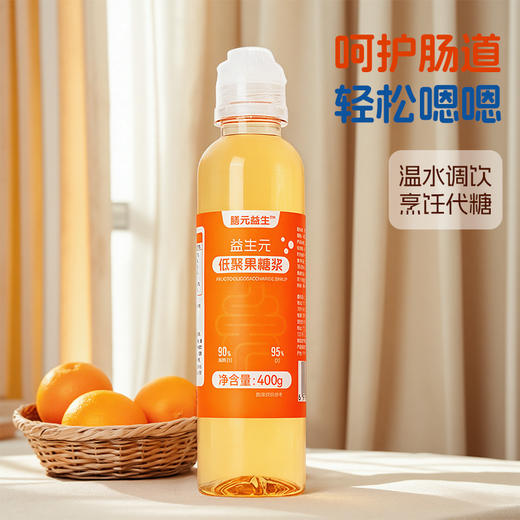 ² 99元3瓶【益生元大瓶装更划算 】配料只有低聚果糖 水溶性膳食纤维 代替糖 日常使用肠道更健康 400g/瓶 【益生元】HM02-CRMM-BC 商品图4