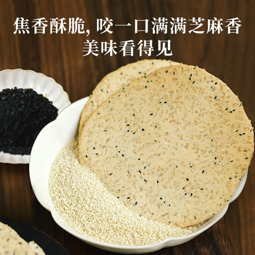 食味的初相*猴头菇鸡内金山药茯苓焦饼140g*3袋 商品图3
