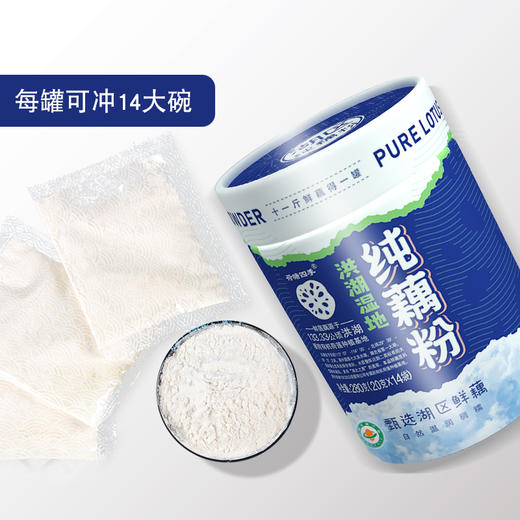 荷塘四季有机纯藕粉 280克/罐 商品图1