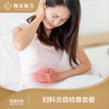 妇科瘙痒、炎症、白带异常检查套餐（仅限初诊） 商品缩略图0