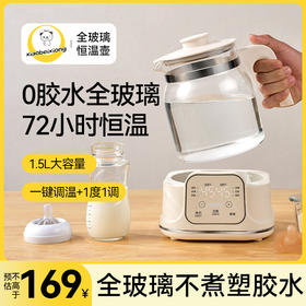 小贝熊全玻璃调奶器