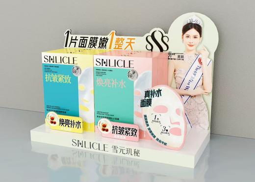 雪元肌秘美白提亮舒缓补水保湿紧致淡纹焕亮控油祛痘面膜 10片/盒 商品图1