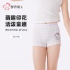 都市丽人内裤女童内裤棉质童装内裤儿童平角内裤JKH2B8 商品缩略图0