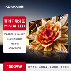 100英寸 AI-LED 艺术壁纸电视 100G9W