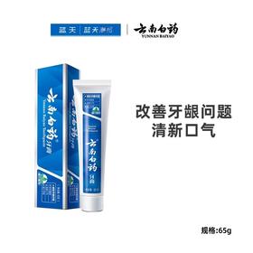 云南白药牙膏-留兰65g【21003370】