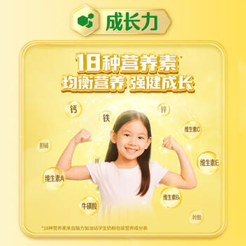 雀巢（Nestle）脑力加油站学生奶粉高钙350g青少年成长奶粉6-15岁 商品图3