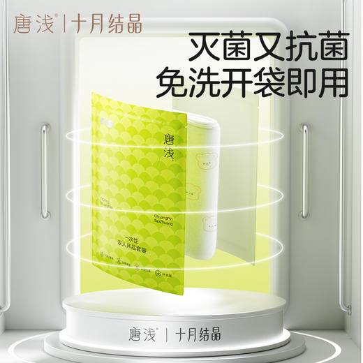 【99元10件】旗下唐浅酒店一次性床上四件套床单被罩枕套火车三件隔脏 商品图3
