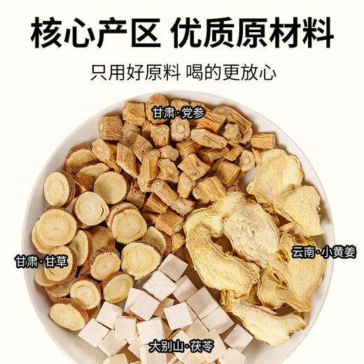 【速抢❗️19.9秒30包🔥古法黄芽汤】配料表超干净，真材实料，滋补常备！甄选茯苓甘草党参干姜代茶饮组合茶夏日央妈推荐 商品图1