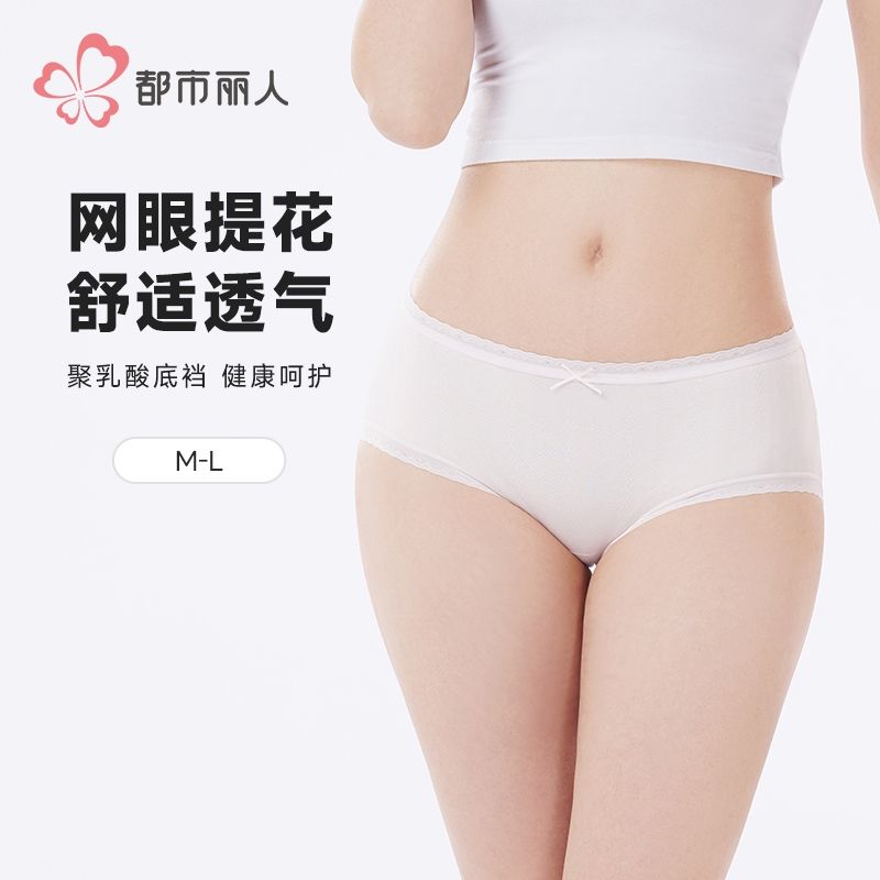 都市丽人内裤女士棉提花内裤女士平角内裤女内裤纯棉内裤LKH5Q5