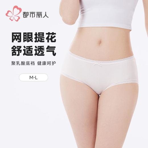 都市丽人内裤女士棉提花内裤女士平角内裤女内裤纯棉内裤LKH5Q5 商品图0