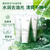 【福利秒杀】婷美小屋绿茶籽烷美水分洁面膏 商品缩略图3
