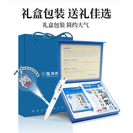 【教师节秒杀】龙角散糖果组合装90.4g/064585 草本原味口碑选择 商品图1