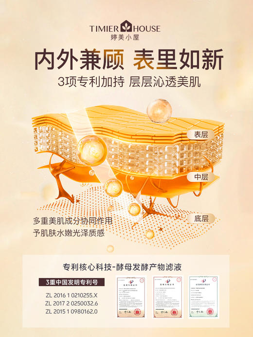 【🔥年货节 限量秒杀】婷美小屋人参酵母精华露补水保湿提亮均匀肤色150ml*2（秒杀产品不参与其他满减、满送） 商品图4