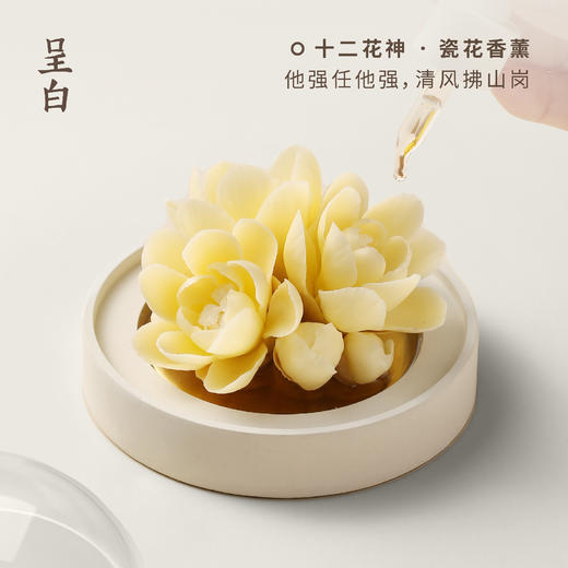 呈白  十二花神非遗白瓷花香薰礼盒 商品图0