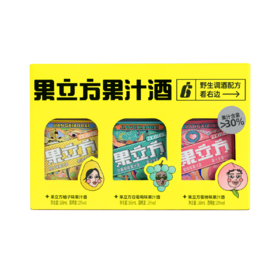 江小白果立方（蜜桃/白葡萄/柚子味）果汁酒3联包 168ml*3瓶/盒