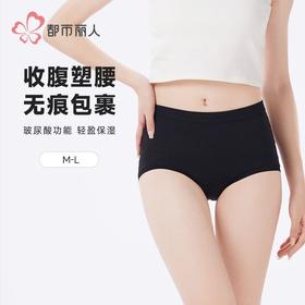 都市丽人内裤裸氨内裤女士平角内裤女内裤轻塑美臀内裤LKH4B8