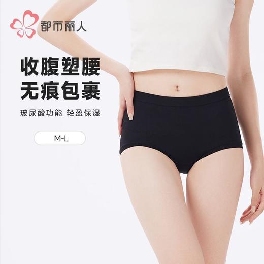都市丽人内裤裸氨内裤女士平角内裤女内裤轻塑美臀内裤LKH4B8 商品图0