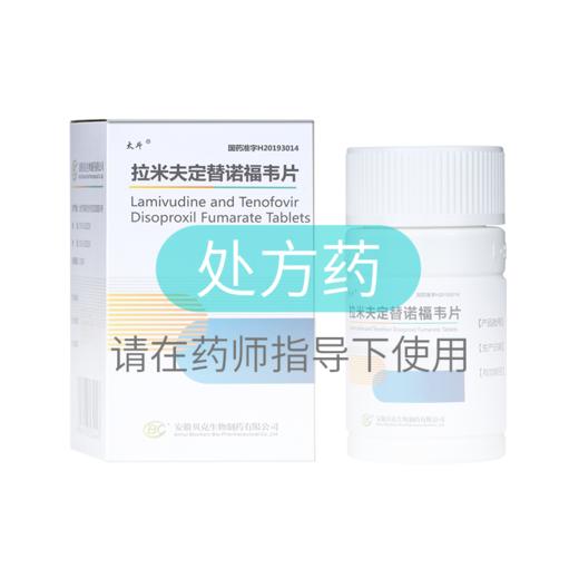 (太斗)拉米夫定替诺福韦片（升级32片）【药房直供正品保障】 商品图1