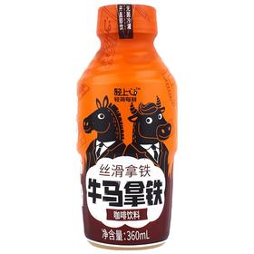 轻上轻简每刻 丝滑拿铁牛马拿铁咖啡饮料 360ml/瓶