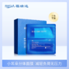 福瑞达|【颐莲水光肌修护面膜】保湿舒缓小耳朵面膜 商品缩略图0