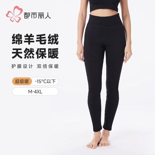 都市丽人打底裤女士保暖裤雅赛尔多层打底裤厚九分女裤LLH4E5 商品图0