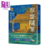 预售 【中商原版】容斋随笔 宋代士人的历史评议与知识百科	洪迈	好优文化	港台原版 商品缩略图0