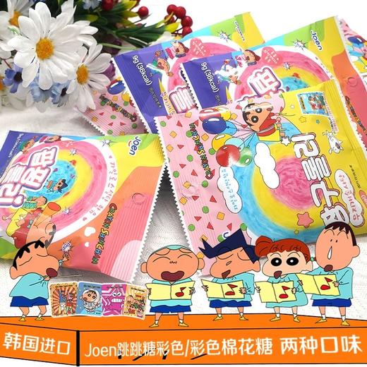 蜡笔小新棉花糖 商品图0