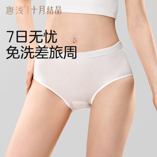 唐浅一次性内裤女士无菌加长裆孕妇产后免洗日抛裤旅行装 商品图3