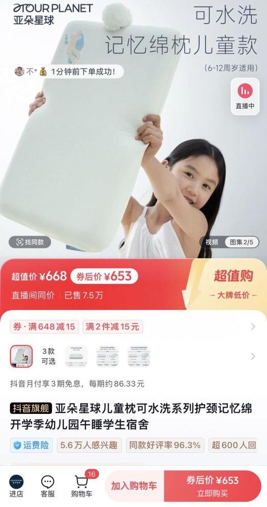【亚duo星球同款】可水洗记忆棉儿童枕  A类母婴材质 商品图4