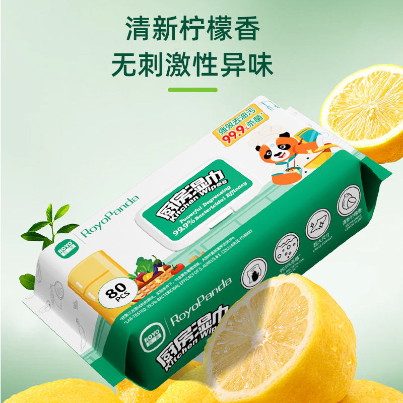 【超值体验】若禺牌厨房系列湿巾80张/包加大加厚深度去油污杀菌不伤手 RW1901