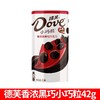 德芙小巧粒香浓黑巧克力 84g 商品缩略图0