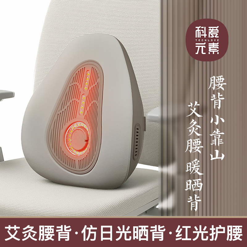 科爱元素腰背温阳仪丨 艾灸腰背 仿日光晒背 红光护腰