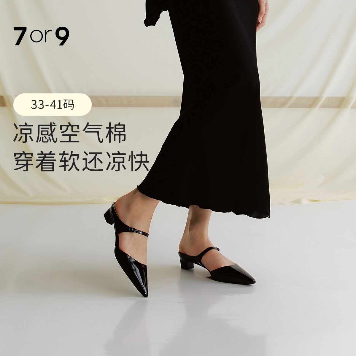 【促销款】7or9-空气棉高跟鞋白兰/墨兰