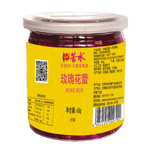 苦水牌烘干玫瑰花蕾60g甘肃苦水核心产区玫瑰养生泡水花草茶 商品图4