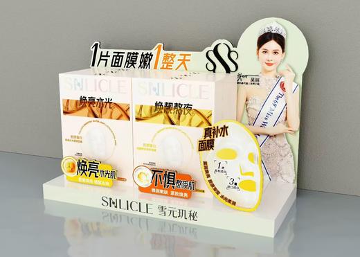 雪元肌秘美白提亮舒缓补水保湿紧致淡纹焕亮控油祛痘面膜 10片/盒 商品图5