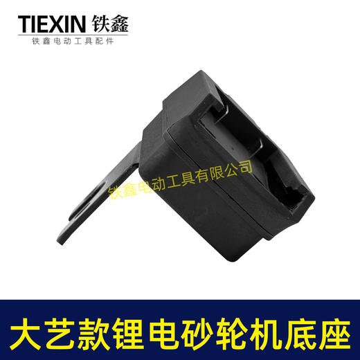 【货号05023】大艺款锂电池改装支架DIY砂轮机台钻台磨支架锂电款775电机支架 商品图5