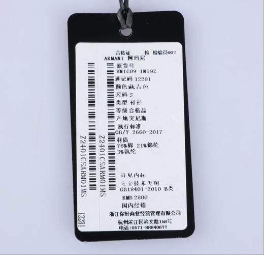 Emporio Armani 男士经典百搭弹棉刺绣飞鹰logo休闲衬衣12281 商品图8