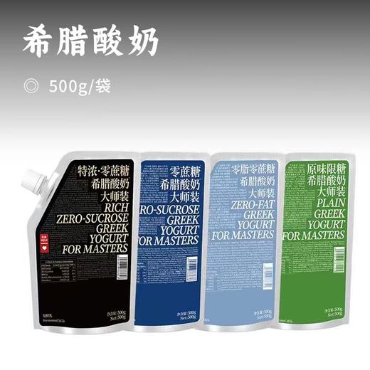 希腊酸奶 | 4倍酸奶浓缩 顶奢酒店大厨同款 绵密丝滑质地 如奶酪浓稠厚 健康纯粹品质管理期必入 商品图0