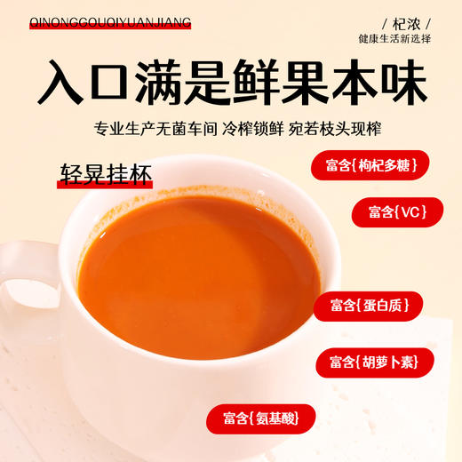 500鲜枸杞原浆（精装版） 商品图1