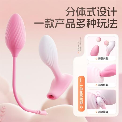 棉花糖精灵跳蛋智能震动肛塞 商品图1