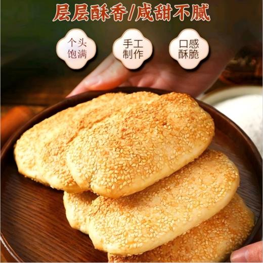 鸿兴德雪花酥传统美食葱油味桂花味大包装商用50片/袋 商品图1