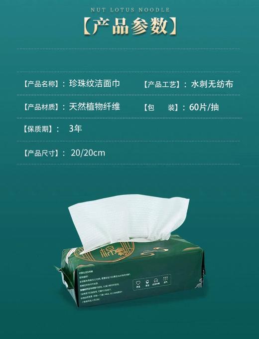 安棉时代洗脸巾5.8元1箱1包×60抽，明天到 商品图1