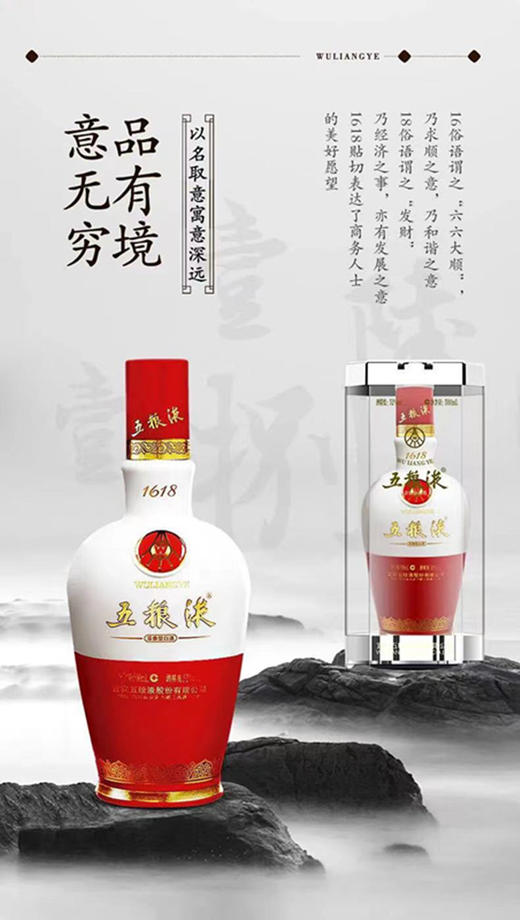 52度五粮液1618 商品图3