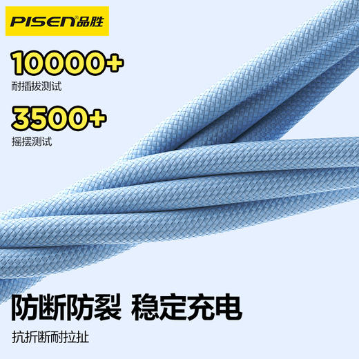 品胜 C to L高密编织27W快充线1.2米/2米 支持数据线传输苹果8-14设备充电 商品图4