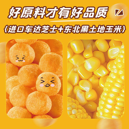 奶酪计划车达芝士球28g*6 商品图4