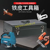 【货号07311】工具箱铁箱九宫格工具箱收纳箱子加厚铁箱工具盒手提箱子电动工具配件箱 商品缩略图1